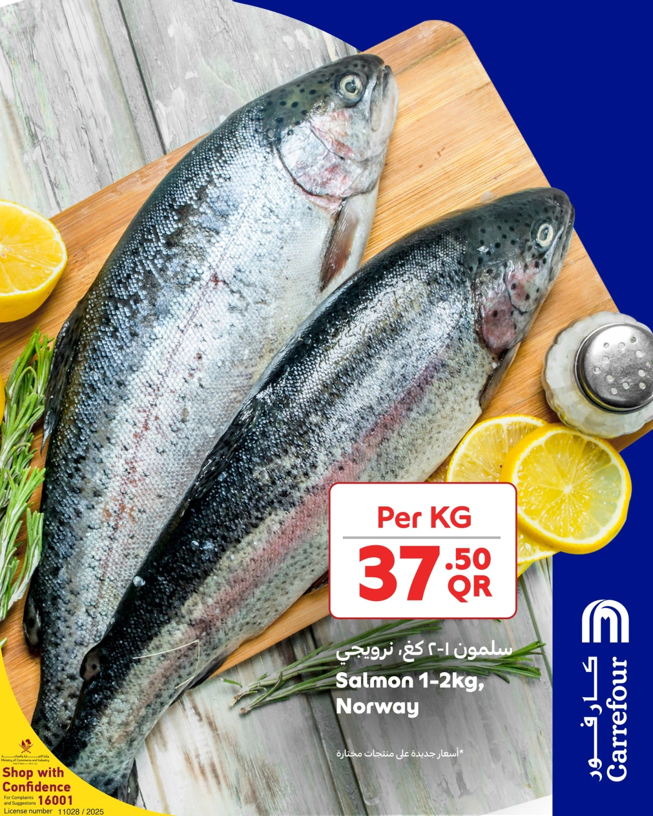 Página 4 |Nuevas ofertas en Carrefour Katar