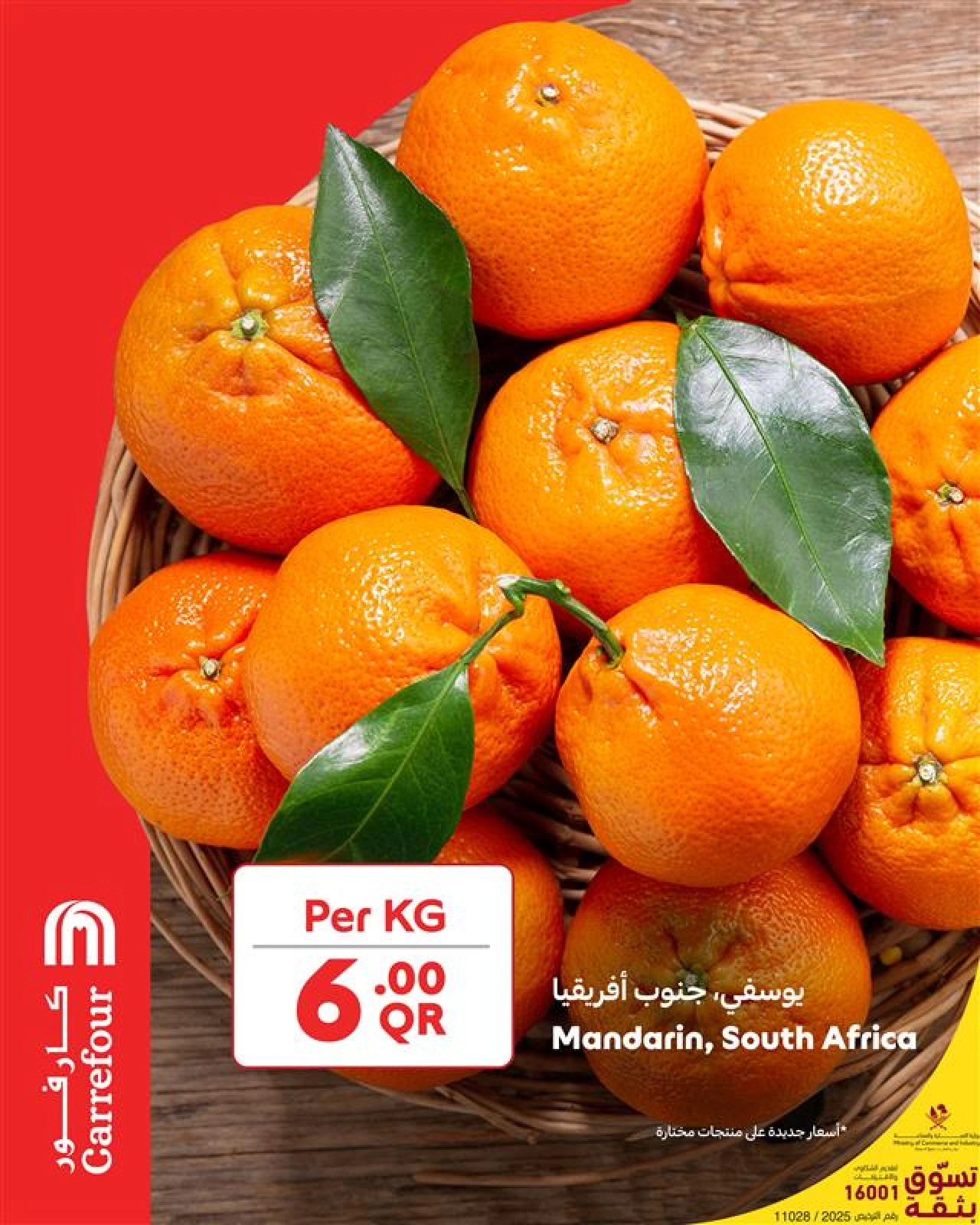 Página 1 |Nuevas ofertas en Carrefour Katar