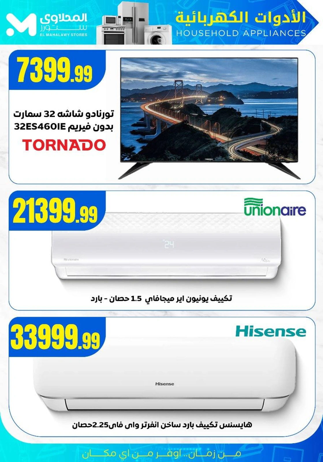 Page 7 |Offres d'outils électriques EN Martville Egypte
