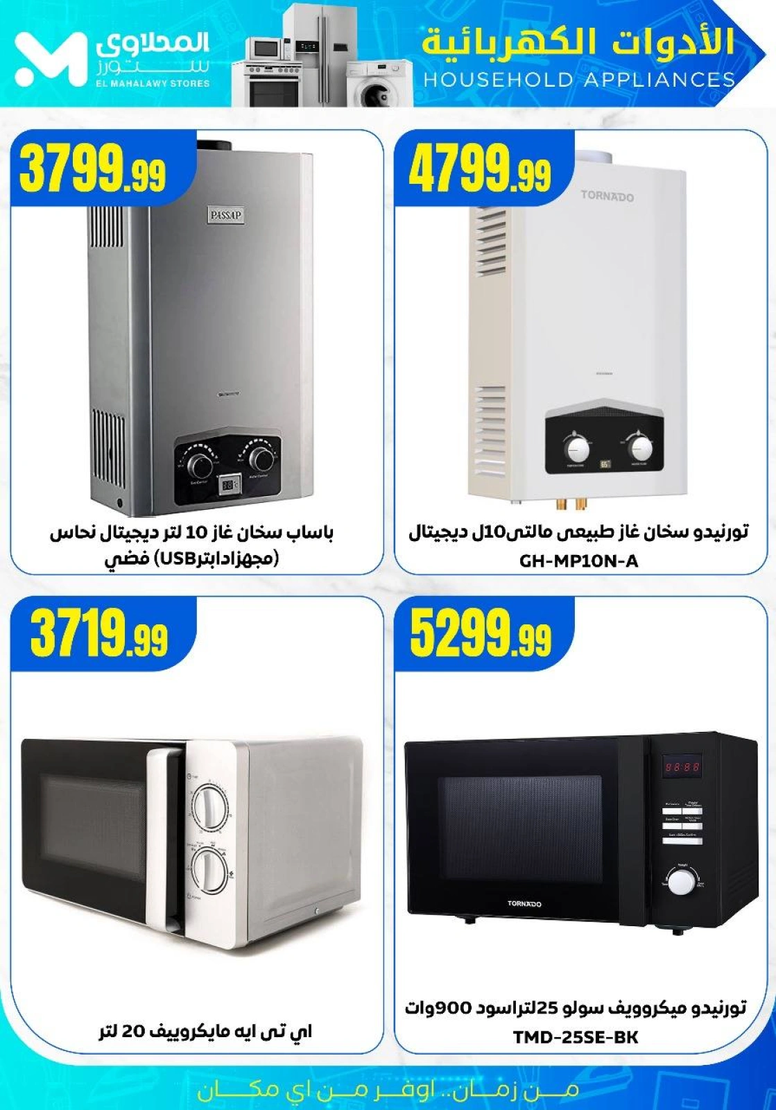 Page 9 |Offres d'outils électriques EN Martville Egypte