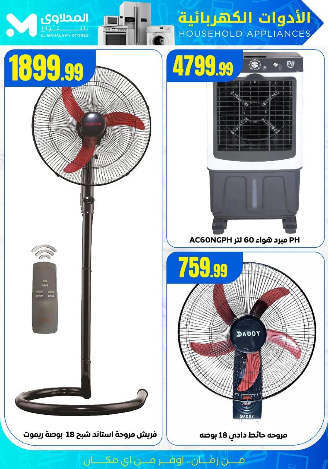 Page 4 |Offres d'outils électriques EN Martville Egypte