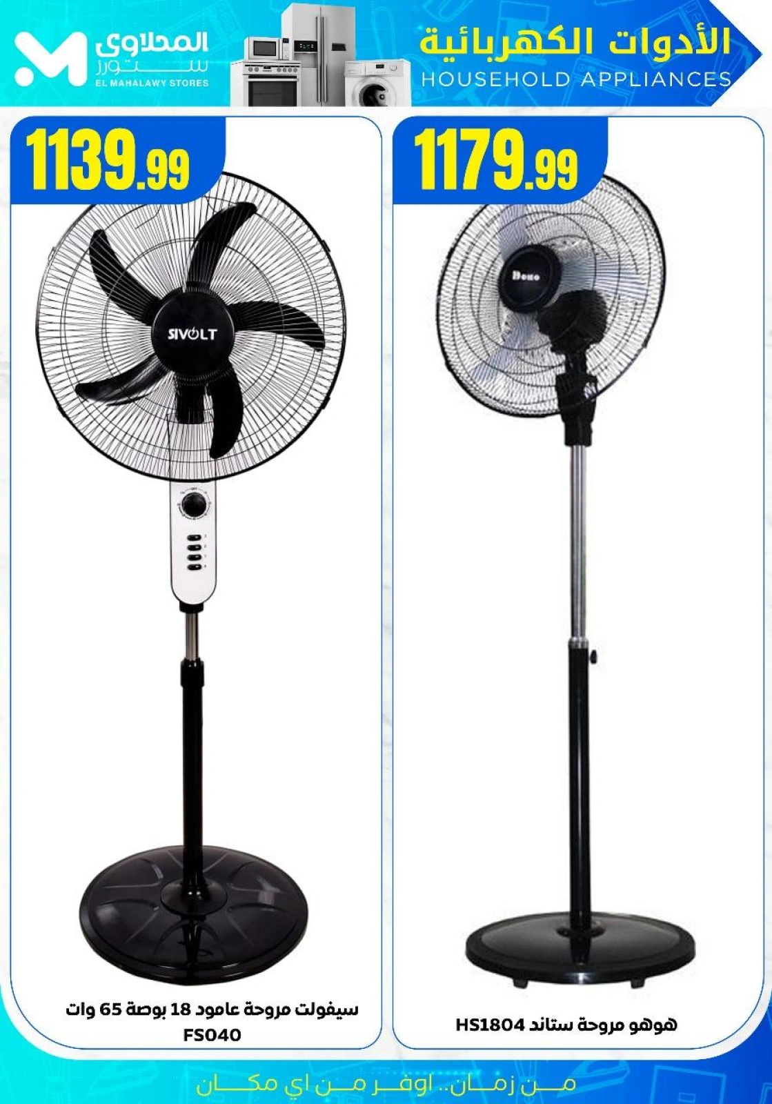 Page 2 |Offres d'outils électriques EN Martville Egypte