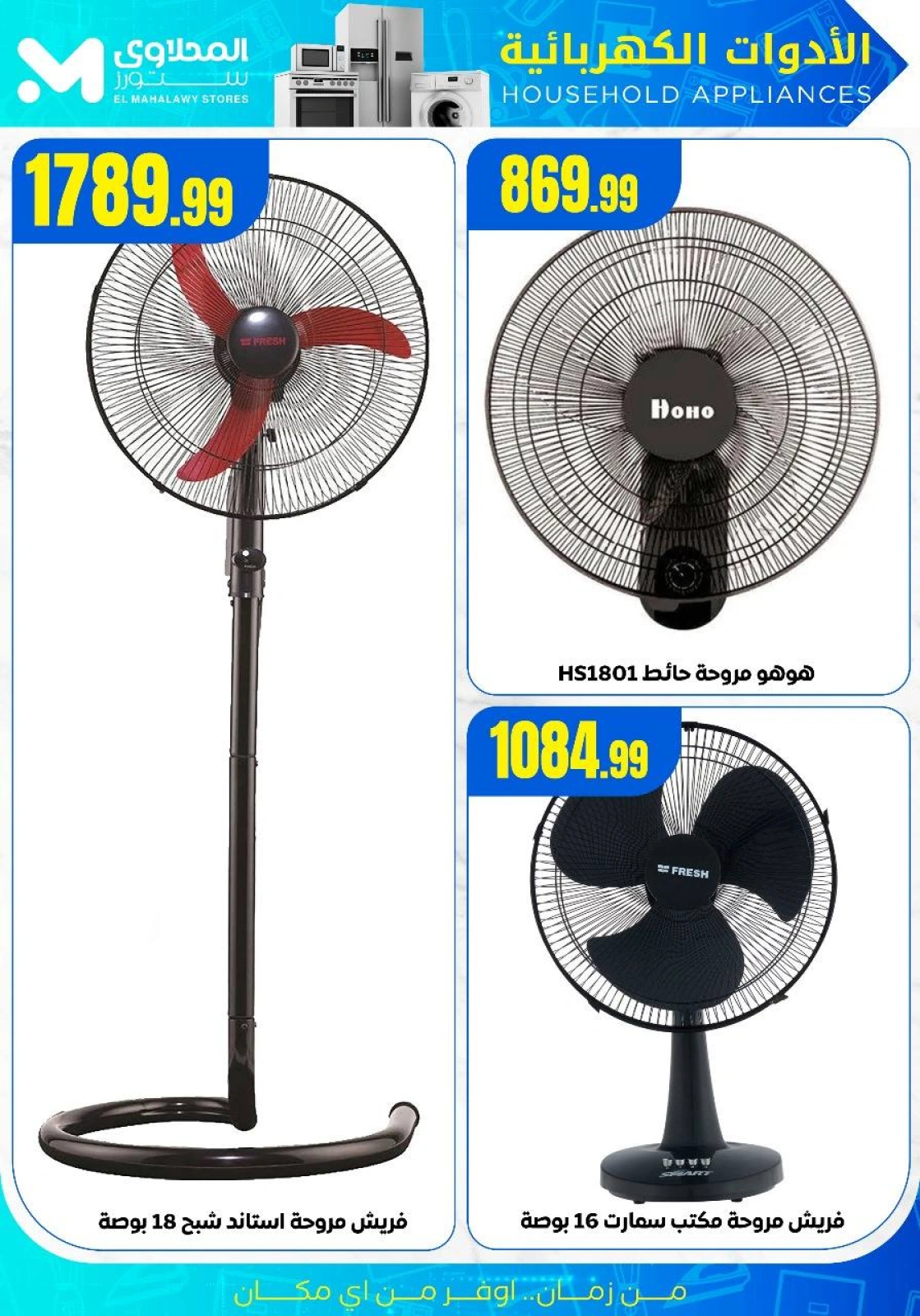 Page 3 |Offres d'outils électriques EN Martville Egypte