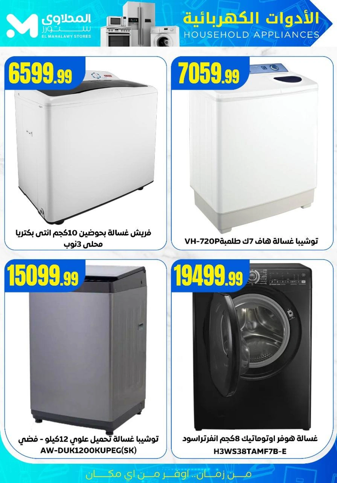 Page 10 |Offres d'outils électriques EN Martville Egypte