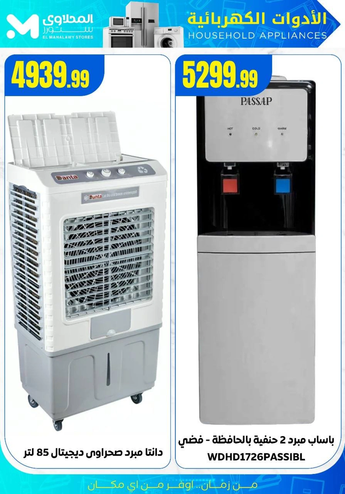 Page 6 |Offres d'outils électriques EN Martville Egypte