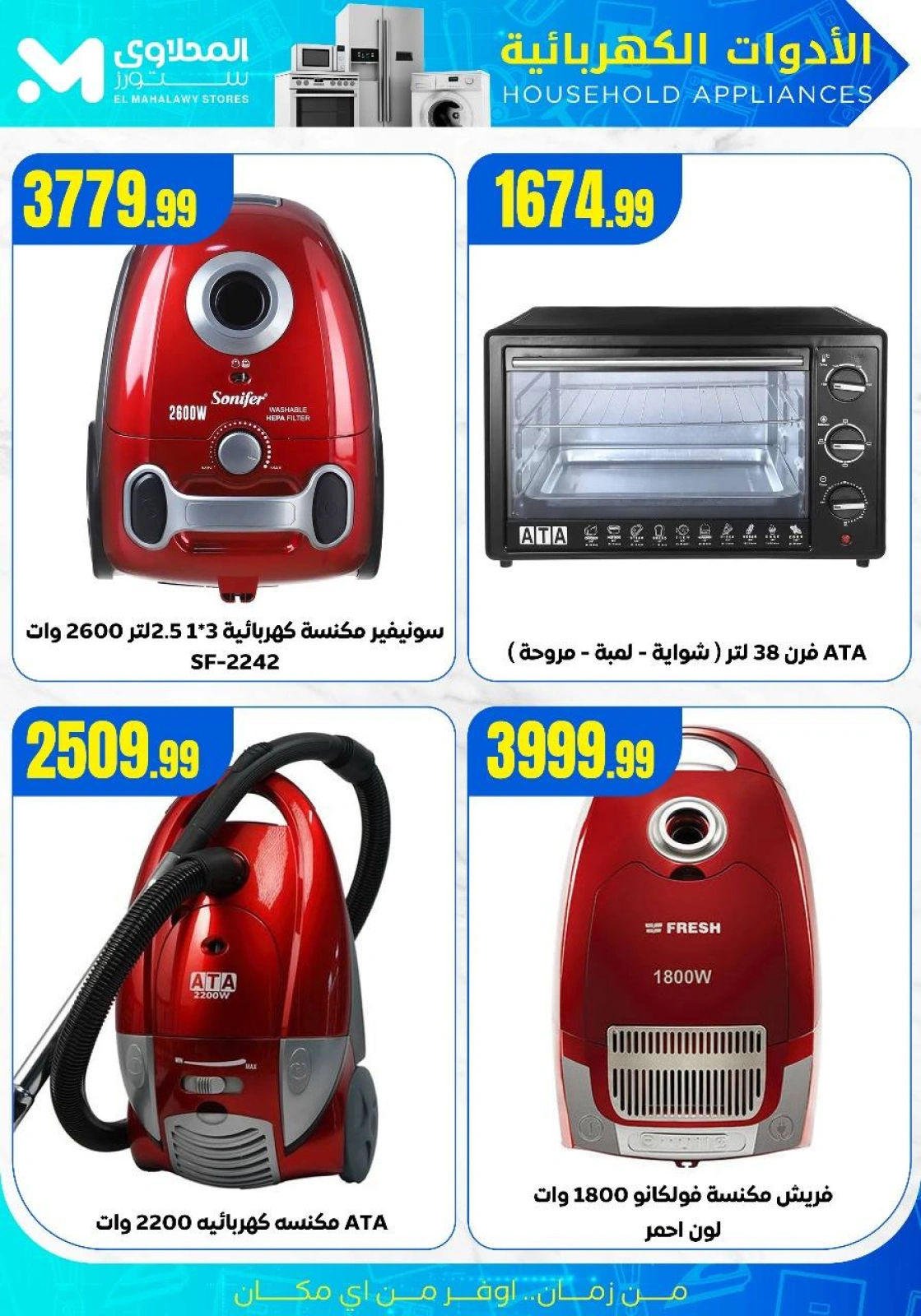 Page 13 |Offres d'outils électriques EN Martville Egypte