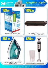 Página 11 |Ofertas de herramientas electricas en El Mahlawy Egipto