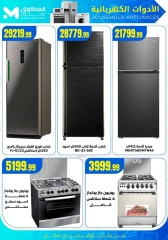 Página 12 |Ofertas de herramientas electricas en El Mahlawy Egipto