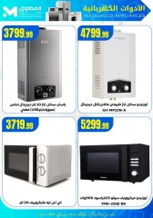 Página 9 |Ofertas de herramientas electricas en El Mahlawy Egipto