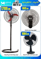 Página 3 |Ofertas de herramientas electricas en El Mahlawy Egipto