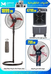 Página 4 |Ofertas de herramientas electricas en El Mahlawy Egipto