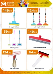 Página 22 |Ofertas para el hogar en Martville Egipto