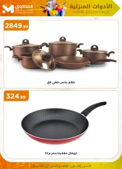 Página 12 |Ofertas para el hogar en Martville Egipto