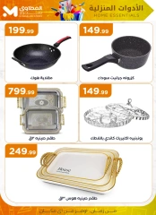Página 21 |Ofertas para el hogar en Martville Egipto