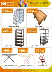 Página 26 |Ofertas para el hogar en Martville Egipto