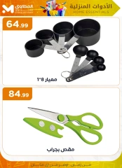 Página 23 |Ofertas para el hogar en Martville Egipto