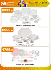 Página 18 |Ofertas para el hogar en Martville Egipto