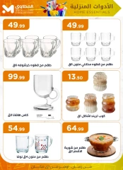 Página 2 |Ofertas para el hogar en Martville Egipto