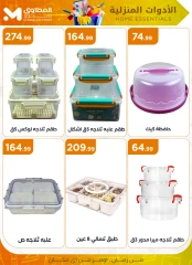 Página 24 |Ofertas para el hogar en Martville Egipto