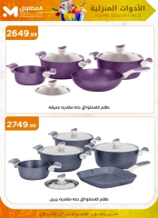 Página 13 |Ofertas para el hogar en Martville Egipto