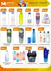 Página 19 |Ofertas para el hogar en Martville Egipto