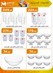 Página 4 |Ofertas para el hogar en Martville Egipto