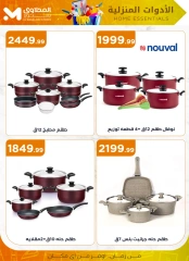 Página 20 |Ofertas para el hogar en Martville Egipto