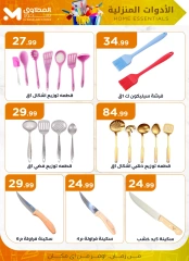Página 17 |Ofertas para el hogar en Martville Egipto