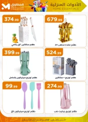 Página 16 |Ofertas para el hogar en Martville Egipto