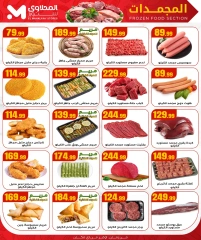 Página 10 |Ofertas de verano de Mahlawy en El Mahlawy Egipto
