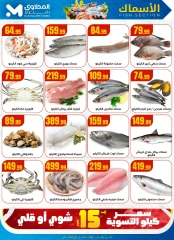 Página 6 |Ofertas de verano de Mahlawy en El Mahlawy Egipto