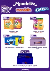 Página 41 |Ofertas de verano de Mahlawy en El Mahlawy Egipto