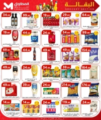 Página 17 |Ofertas de verano de Mahlawy en El Mahlawy Egipto