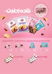 Página 39 |Ofertas de verano de Mahlawy en El Mahlawy Egipto