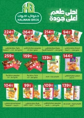 Página 35 |Ofertas de verano de Mahlawy en El Mahlawy Egipto
