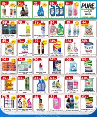 Página 20 |Ofertas de verano de Mahlawy en El Mahlawy Egipto