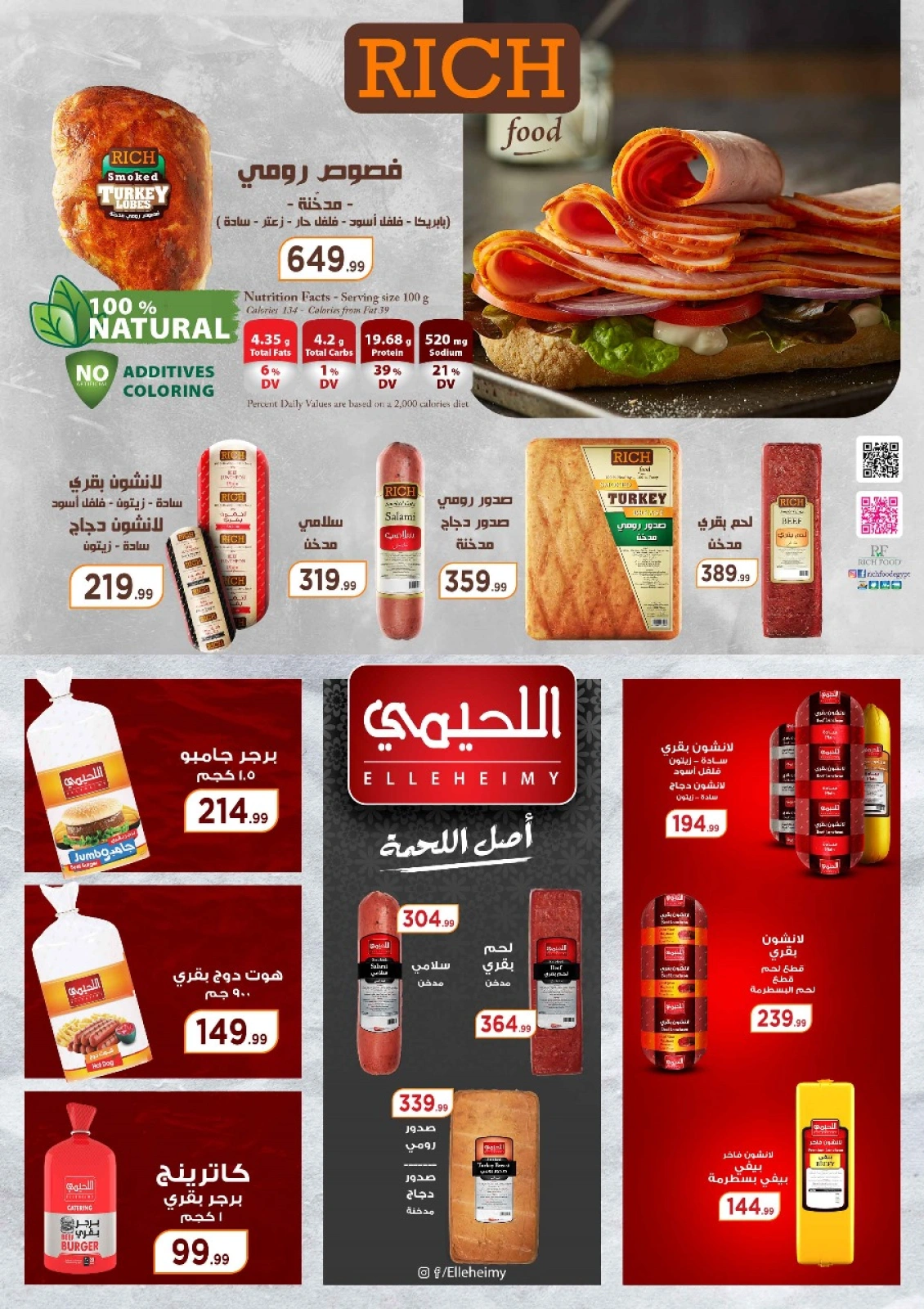 Página 31 |Ofertas de verano de Mahlawy en El Mahlawy Egipto