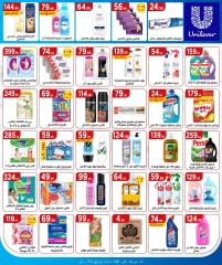 Página 19 |Ofertas de verano de Mahlawy en El Mahlawy Egipto