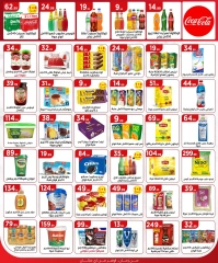 Página 18 |Ofertas de verano de Mahlawy en El Mahlawy Egipto