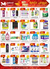 Página 5 |Ofertas de verano de Mahlawy en El Mahlawy Egipto