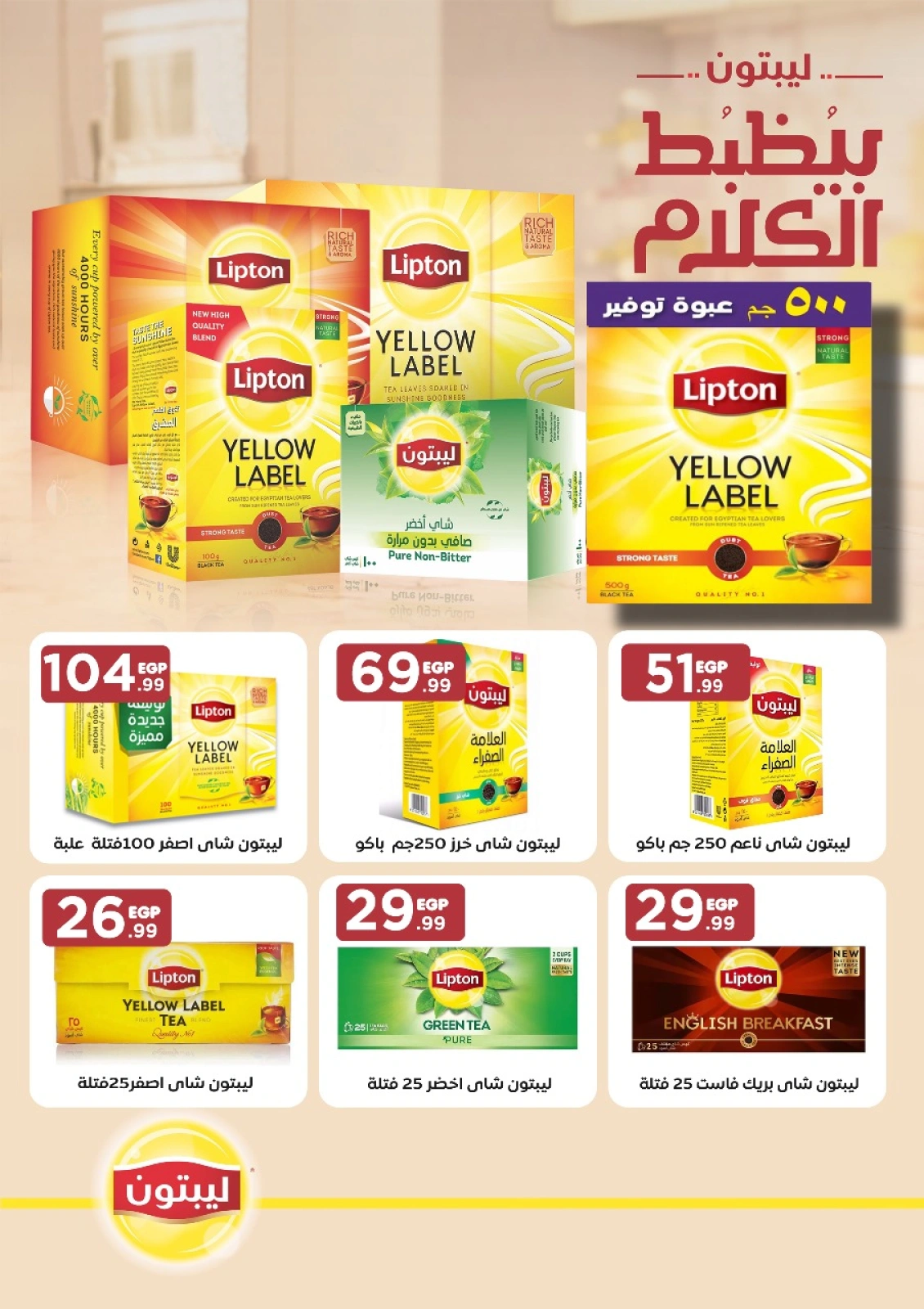 Página 40 |Ofertas de verano de Mahlawy en El Mahlawy Egipto