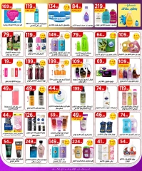 Página 21 |Ofertas de verano de Mahlawy en El Mahlawy Egipto