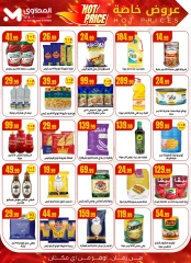 Página 3 |Ofertas de verano de Mahlawy en El Mahlawy Egipto
