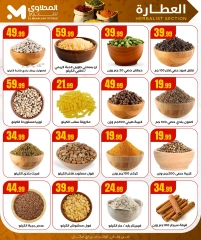 Página 12 |Ofertas de verano de Mahlawy en El Mahlawy Egipto