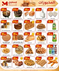 Página 8 |Ofertas de verano de Mahlawy en El Mahlawy Egipto