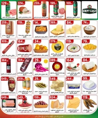 Página 13 |Ofertas de verano de Mahlawy en El Mahlawy Egipto