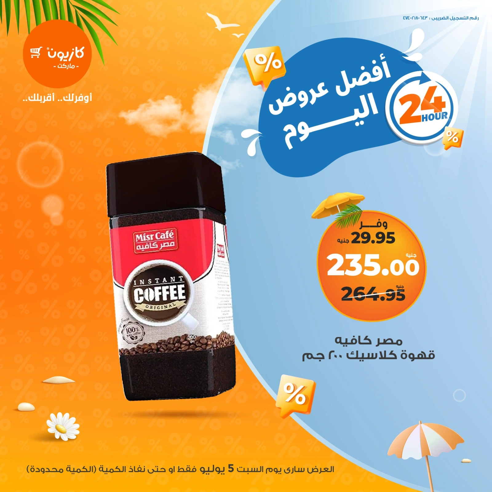 Página 4 |Las mejores ofertas de hoy en Mercado de Kazión Egipto