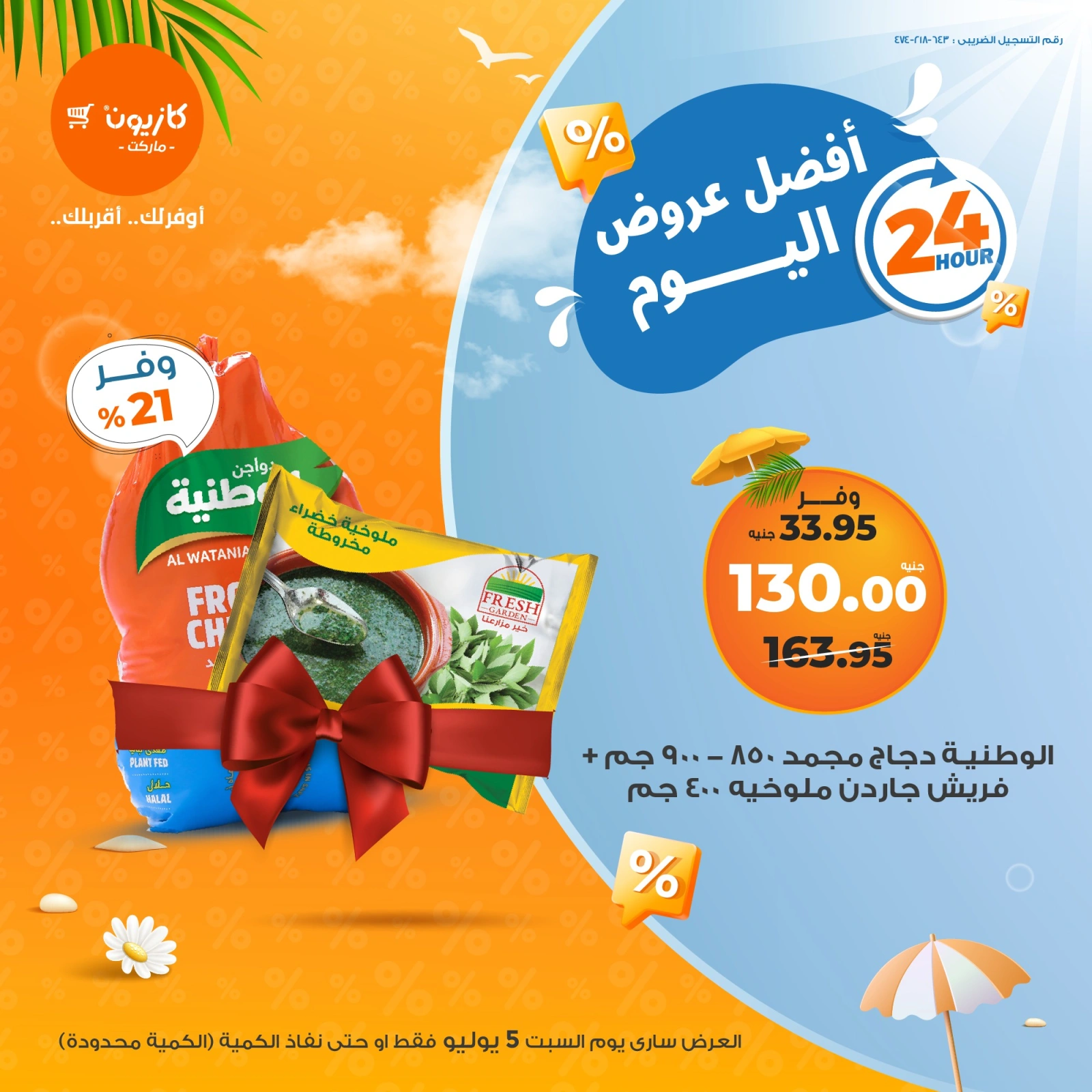 Página 3 |Las mejores ofertas de hoy en Mercado de Kazión Egipto