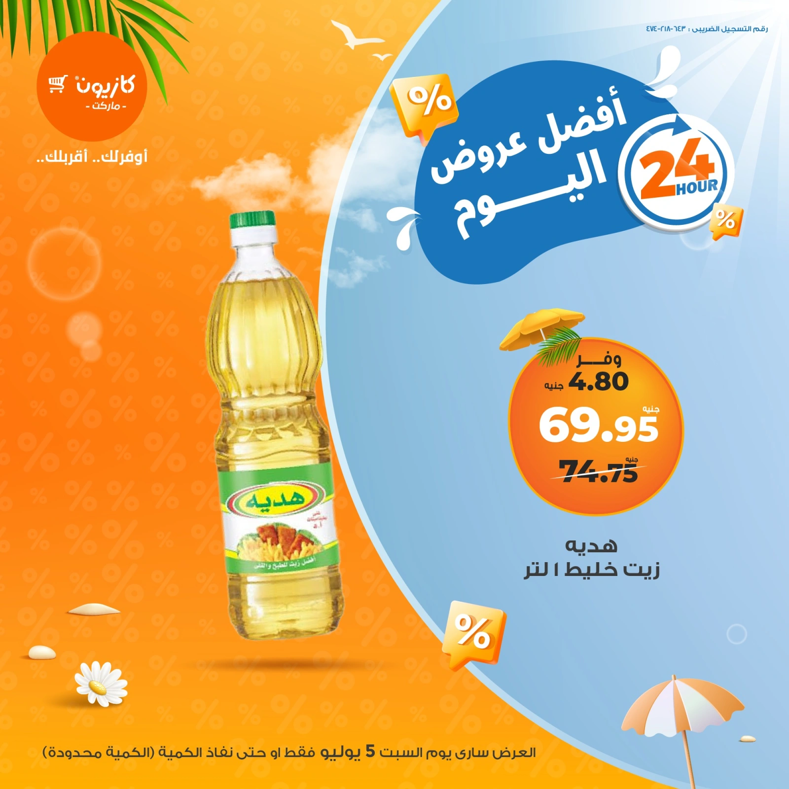 Página 1 |Las mejores ofertas de hoy en Mercado de Kazión Egipto