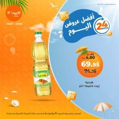 Página 1 |Las mejores ofertas de hoy en Mercado de Kazión Egipto